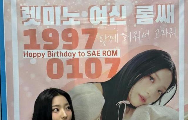 프로미스나인 이새롬,이서연