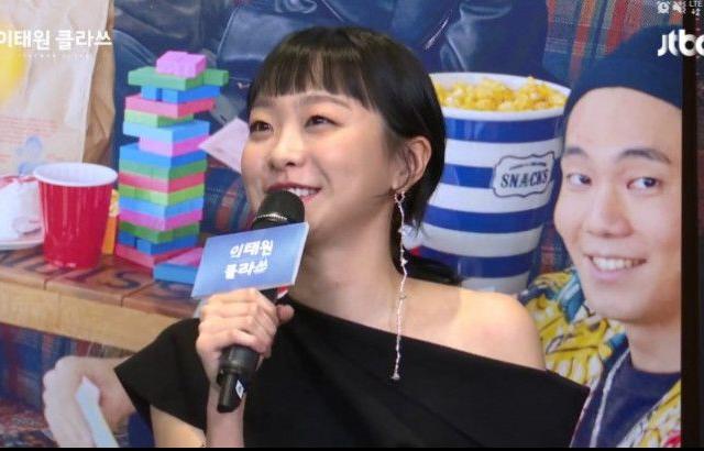 현재 생중계중인 이태원클라쓰 간담회 김다미