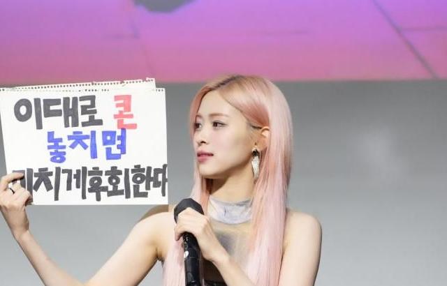류진 (ITZY)
