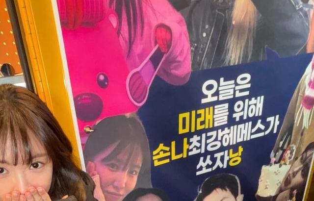 손나은