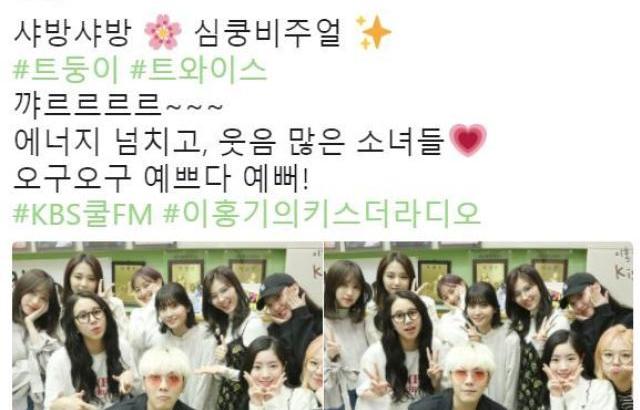 트와이스 홍키라 트윗+인스타 셀카
