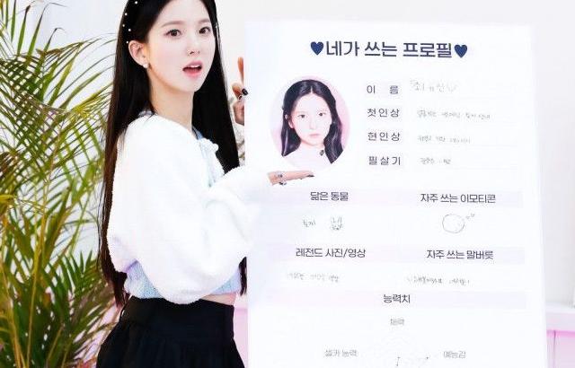 케플러 최유진