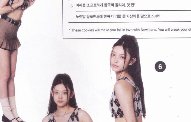 뉴진스 해린