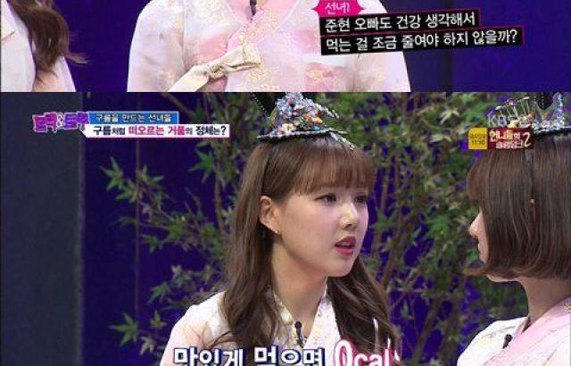 여자친구 은하의 귀여운 기적의 논리