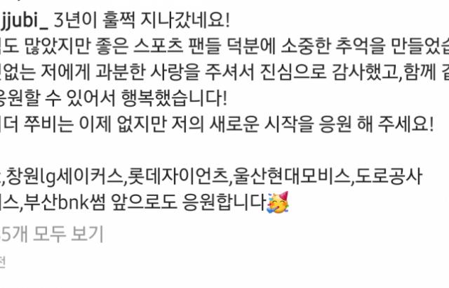 ㅇㅎ) 롯데 치어리더 박선주 시즌 중 은퇴