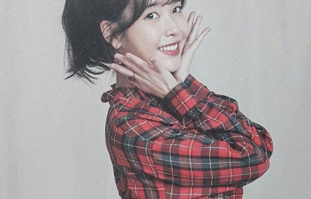 아이유