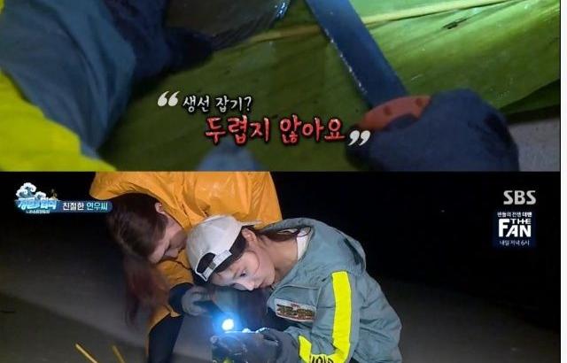 연우가 물고기 손질을 잘하는 이유