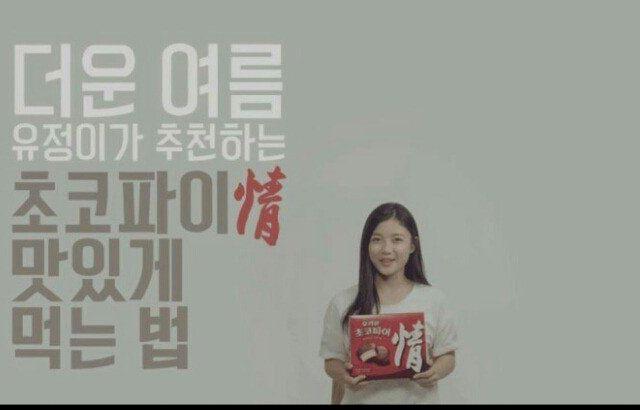 유정이가 추천하는 초코파이 맛있게 먹는 법