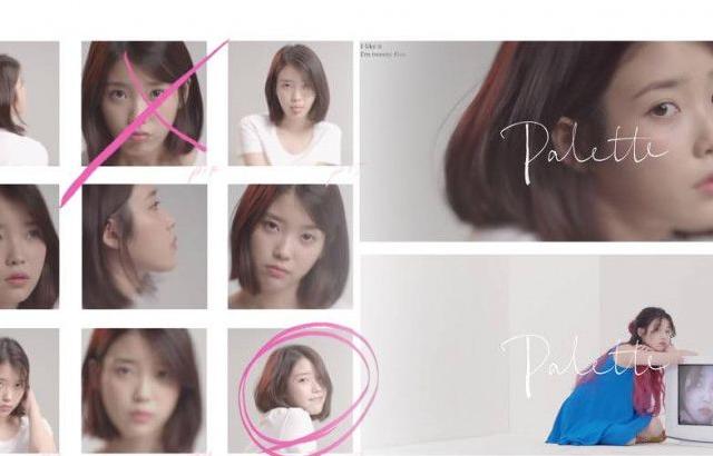 아이유 포토.