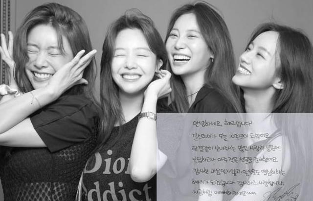 걸스데이 10주년