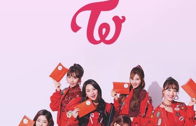 트와이스