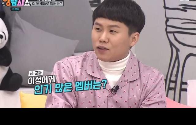 멤버들이뽑은 이성에게 인기많은 멤버