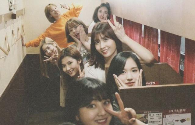 트와이스