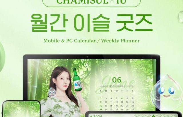 아이유