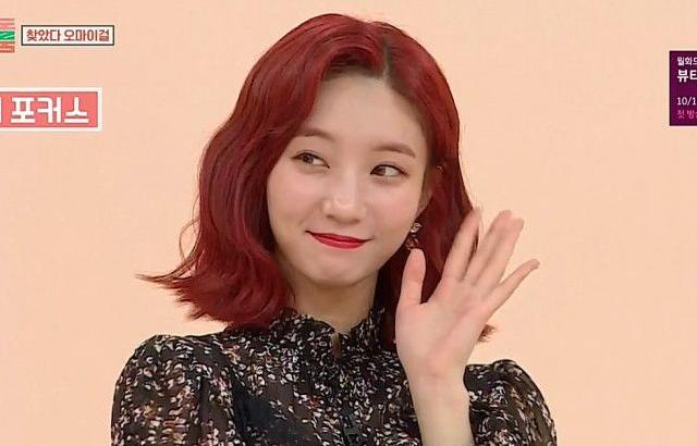 오마이걸