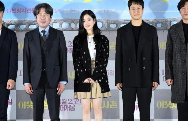 이유비 영화 '이웃사촌' 시사회