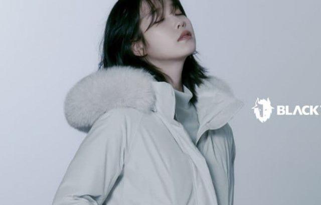 아이유 블랙야크