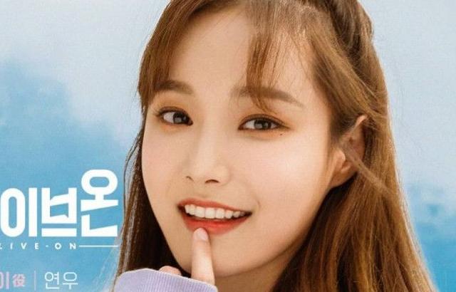 연우 라이브온