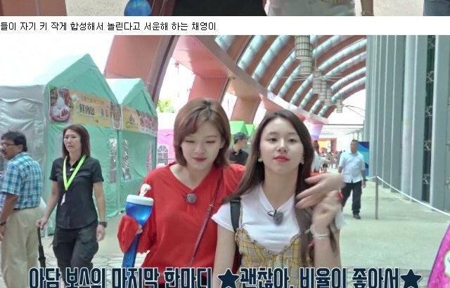 서운하다는 채영이