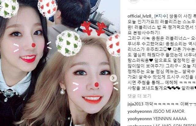 러블리즈 지수 예인 <오늘은 점심 추천은 쌀국수 >