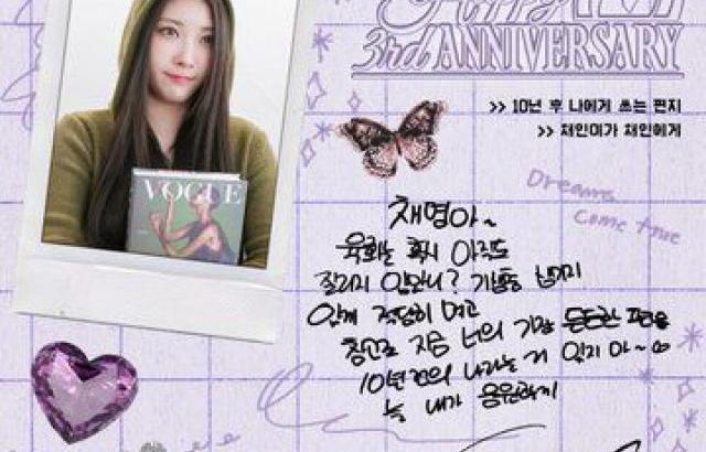 PURPLE KISS chaein