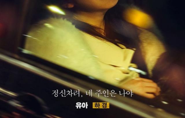 유아 오마이걸 & 한소희 전종서 김신록 정영주 이재균 김성철 ProjectY 캐릭터포스터