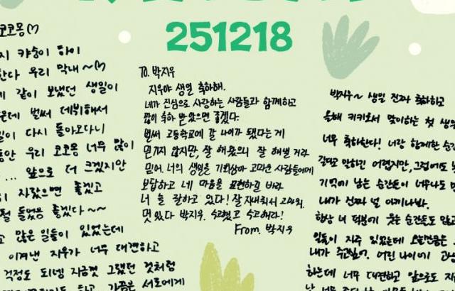 키키 키야 생일