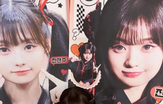 UNIS (유니스) 진현주