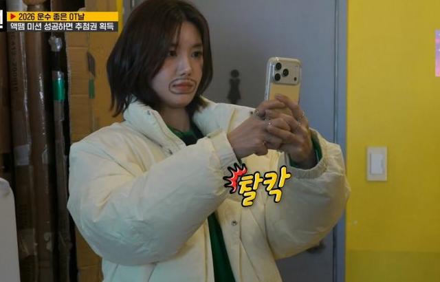 셀카 찍다가 또 의심받는 권은비