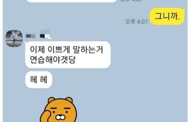 이제는 이쁜말 써야지