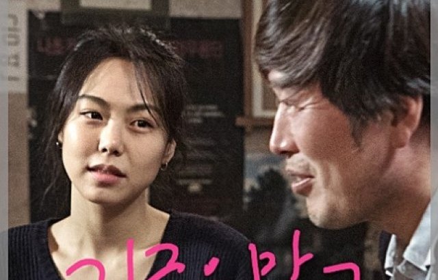 지금은맞고그때는틀리다 영화에 대해 알아보기